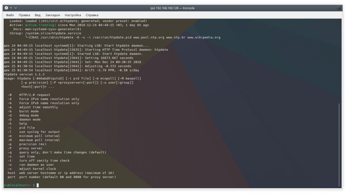 Htpdate в эмуляторе терминала Konsole, Arch Linux/KDE Plasma 5