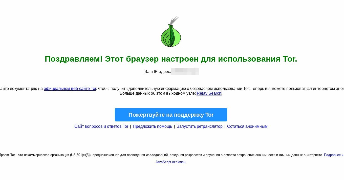 тор браузер шпион даркнетruzxpnew4af