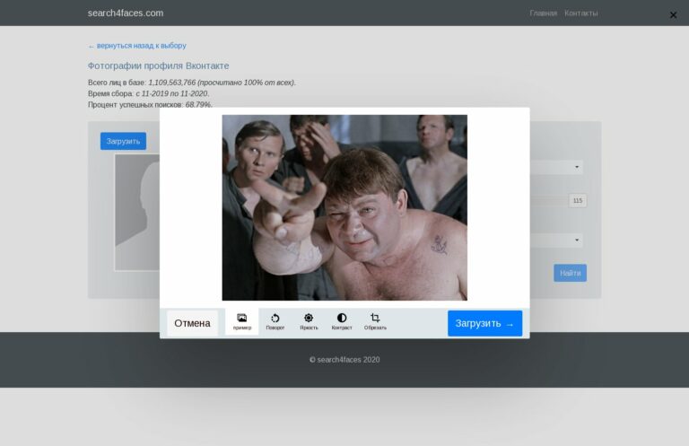 Сервис для поиска людей по фото