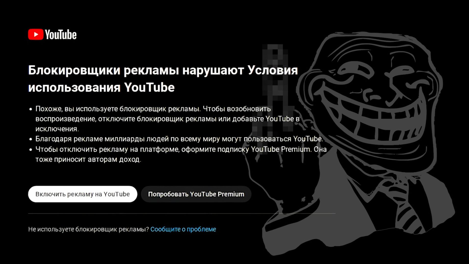 Обход сообщения "Блокировщики рекламы нарушают условия использования Youtube" в Firefox